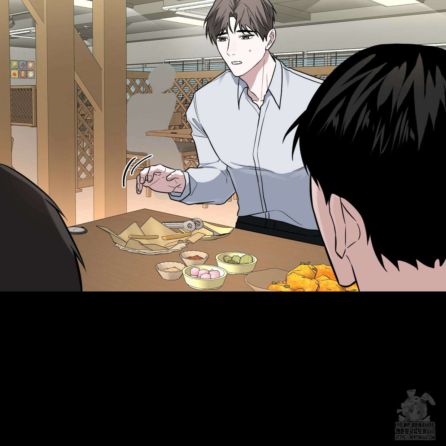 가지하러 오셨어요? 14화 97