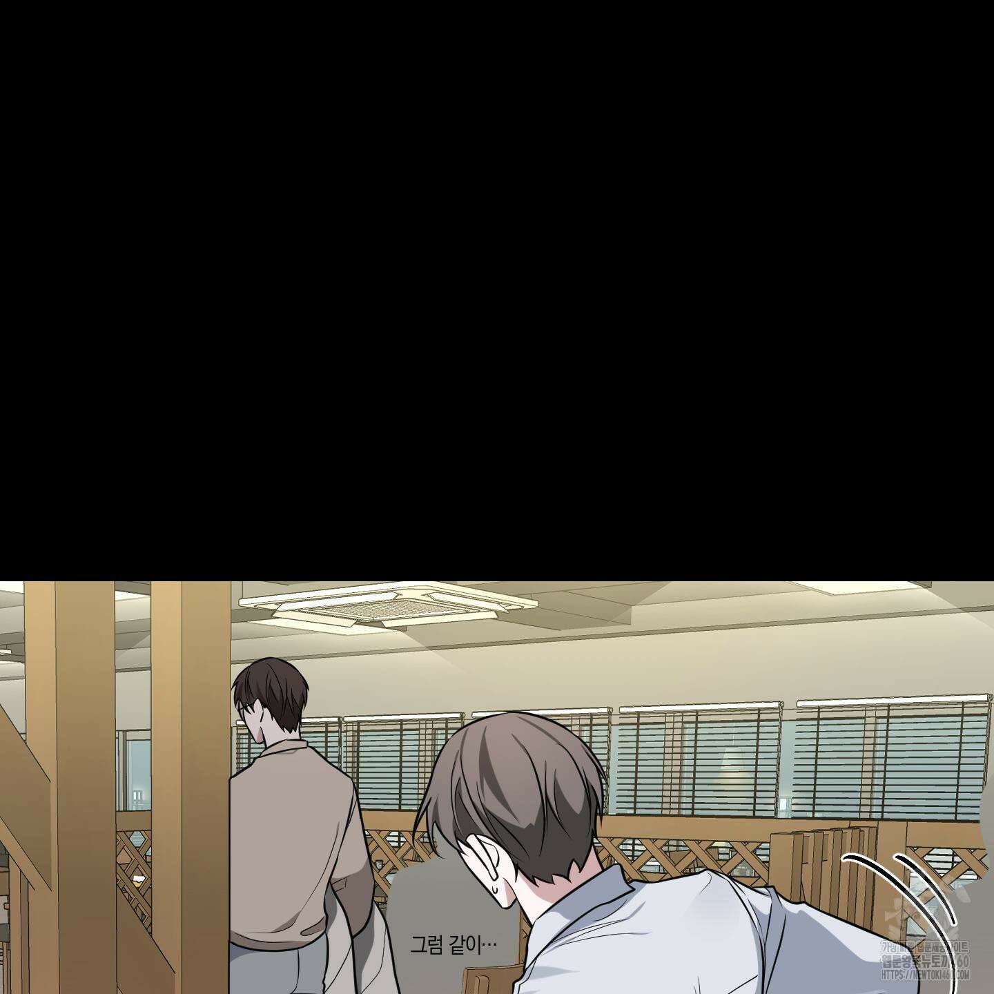 가지하러 오셨어요? 14화 100