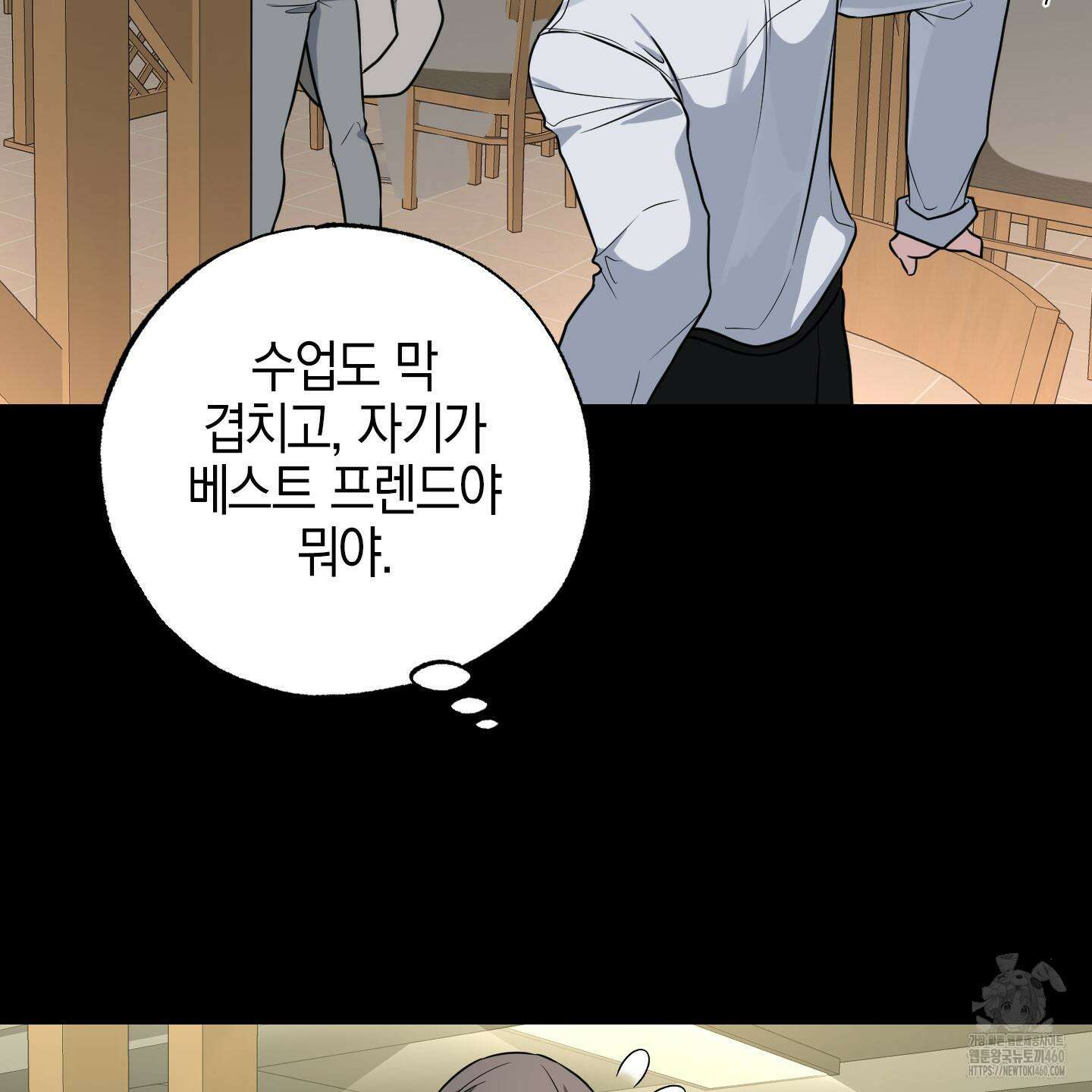 가지하러 오셨어요? 14화 101