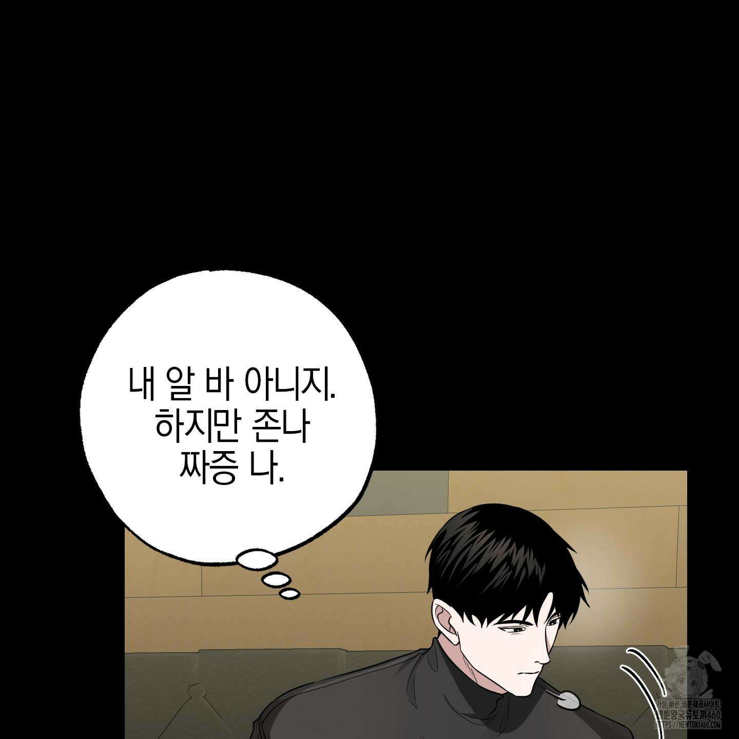가지하러 오셨어요? 14화 103