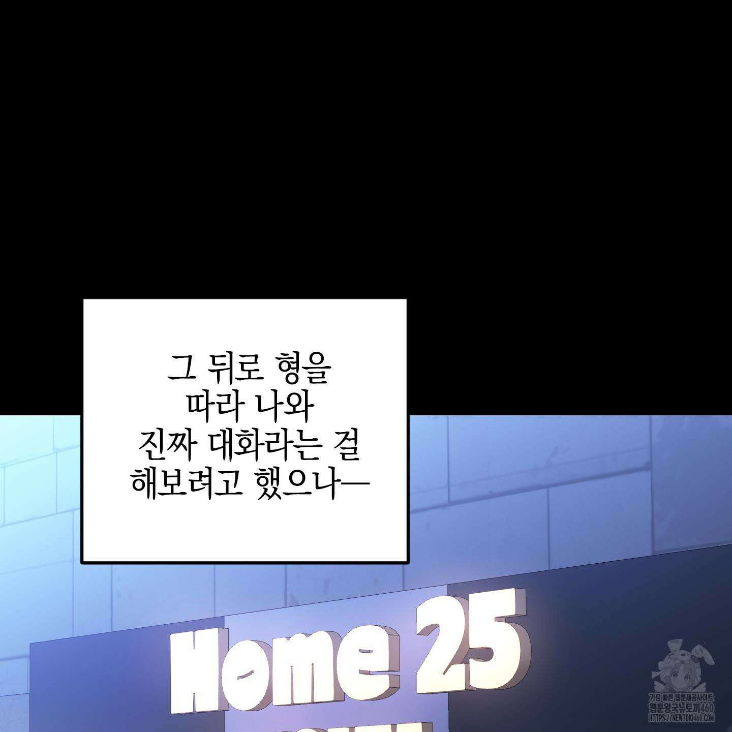 가지하러 오셨어요? 14화 106