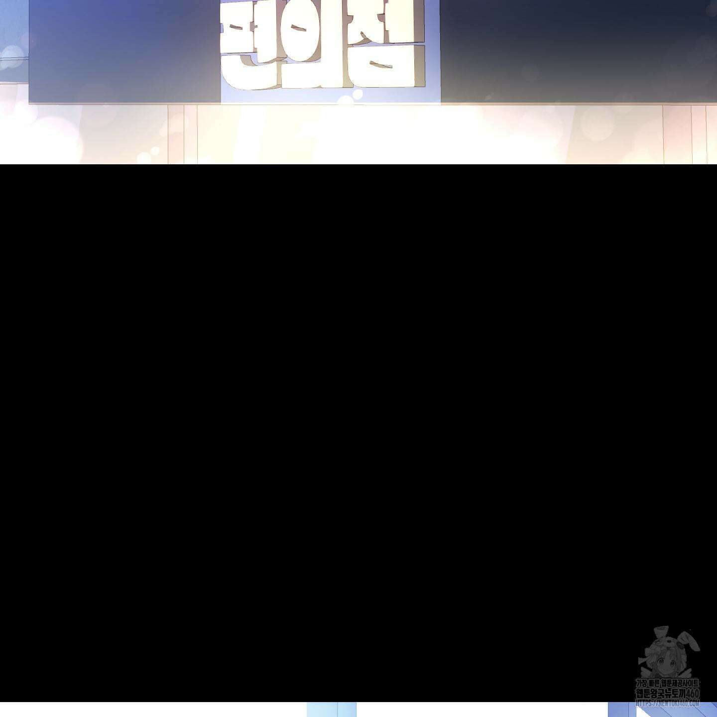 가지하러 오셨어요? 14화 107