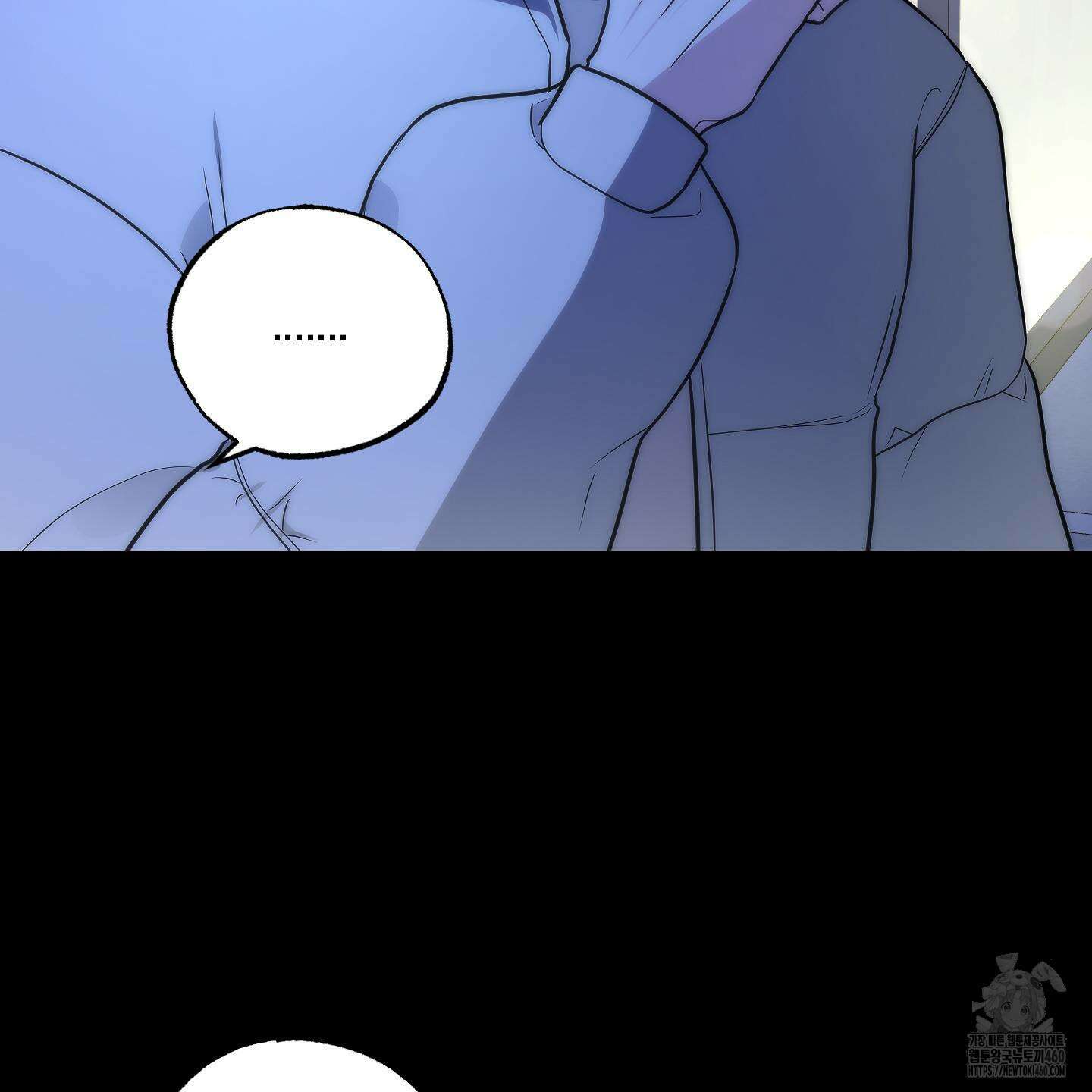 가지하러 오셨어요? 14화 109