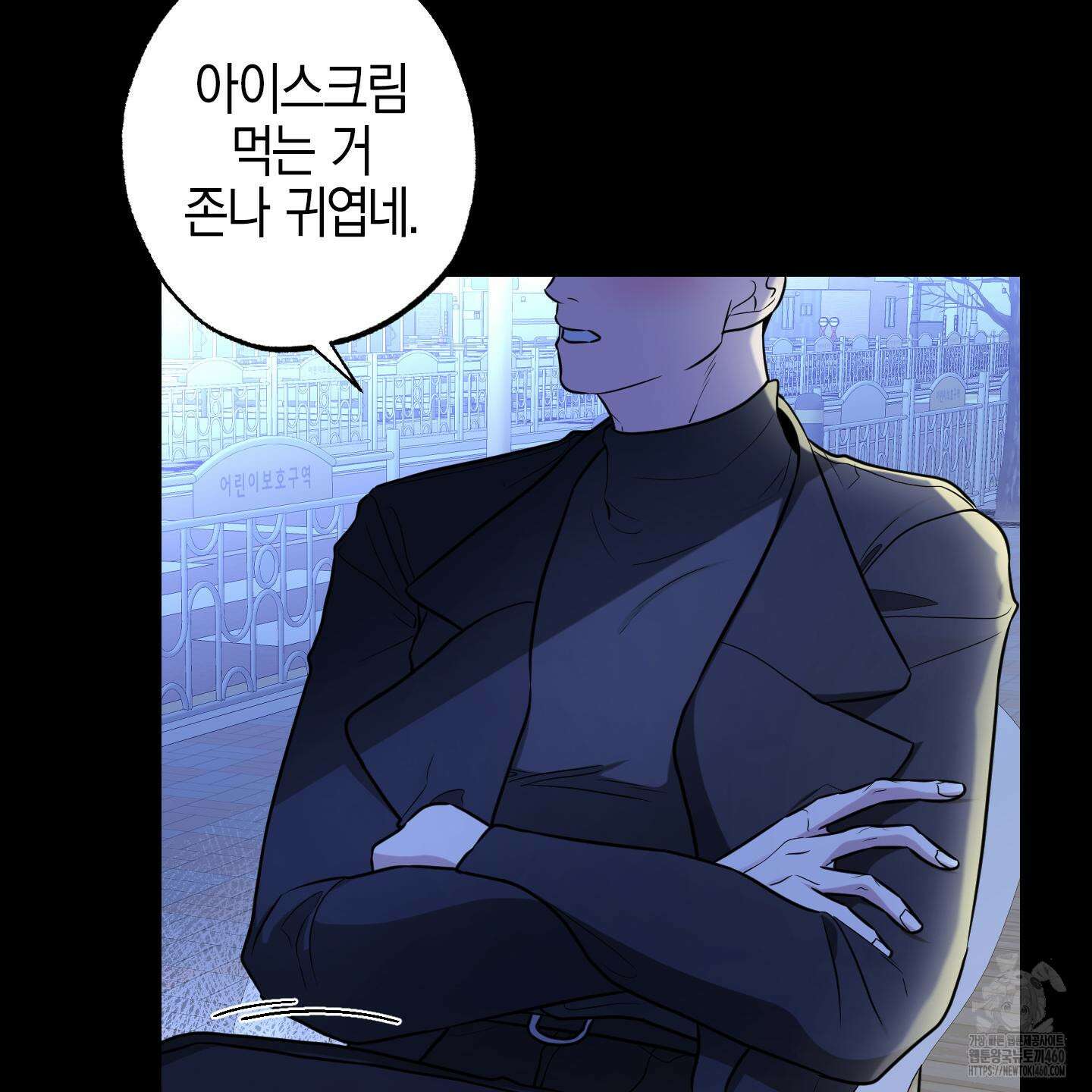가지하러 오셨어요? 14화 110