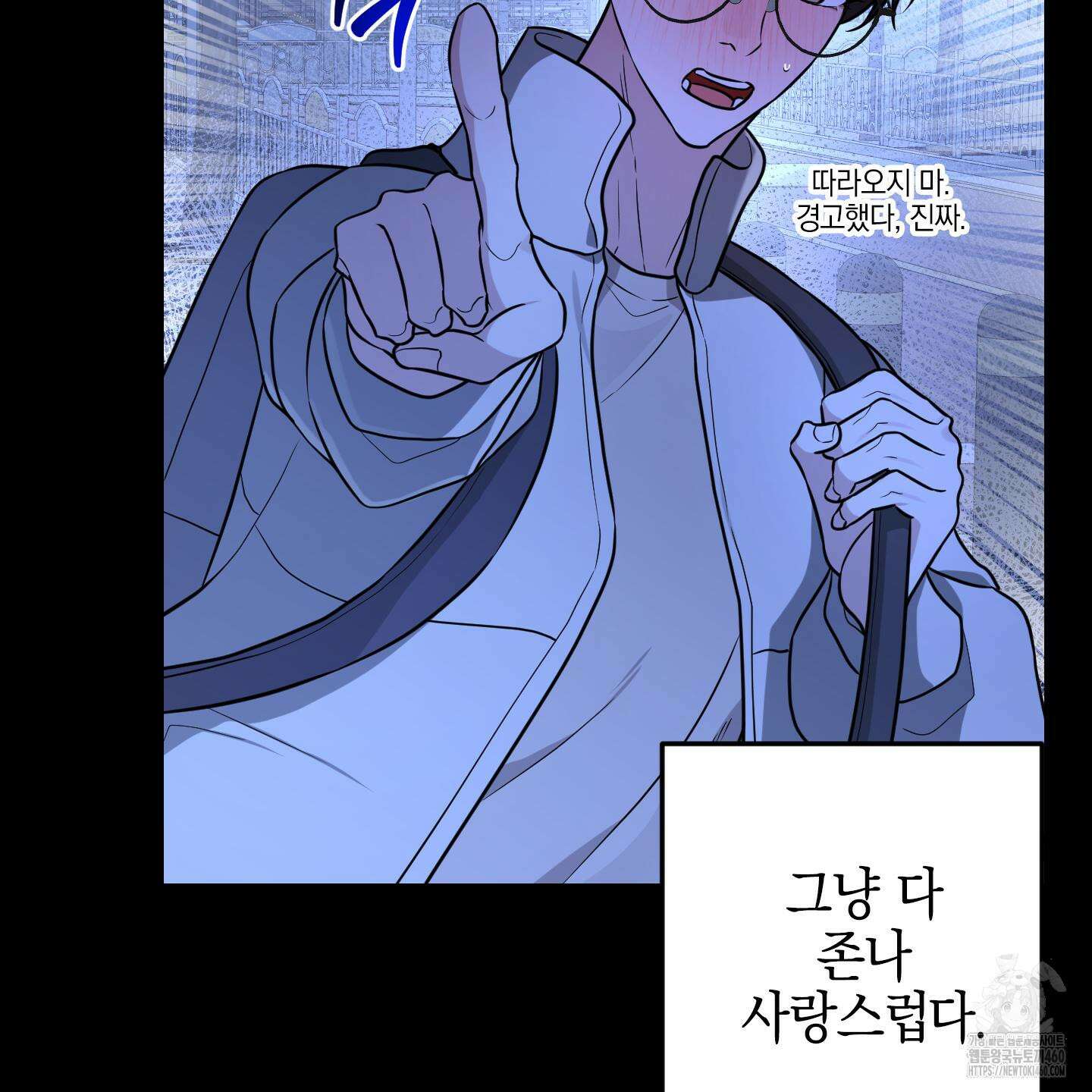 가지하러 오셨어요? 14화 114