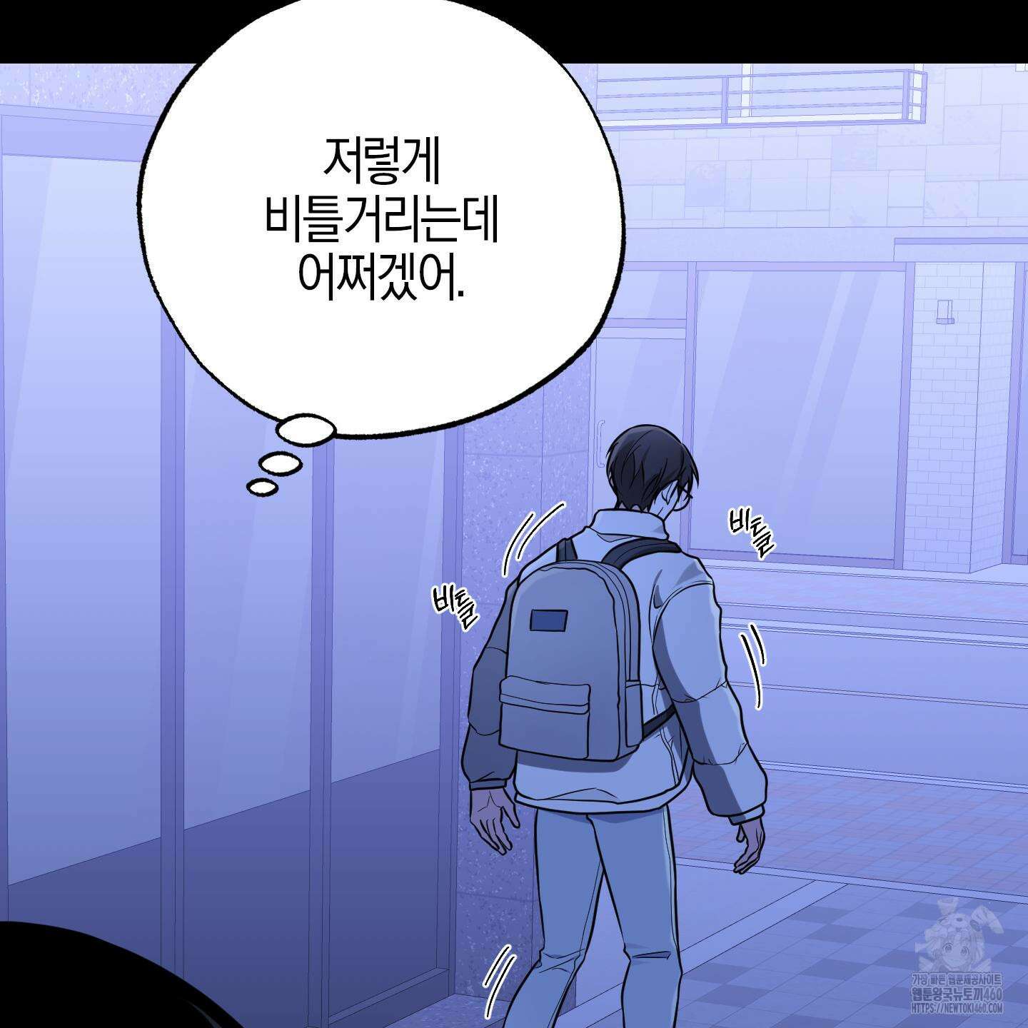 가지하러 오셨어요? 14화 116