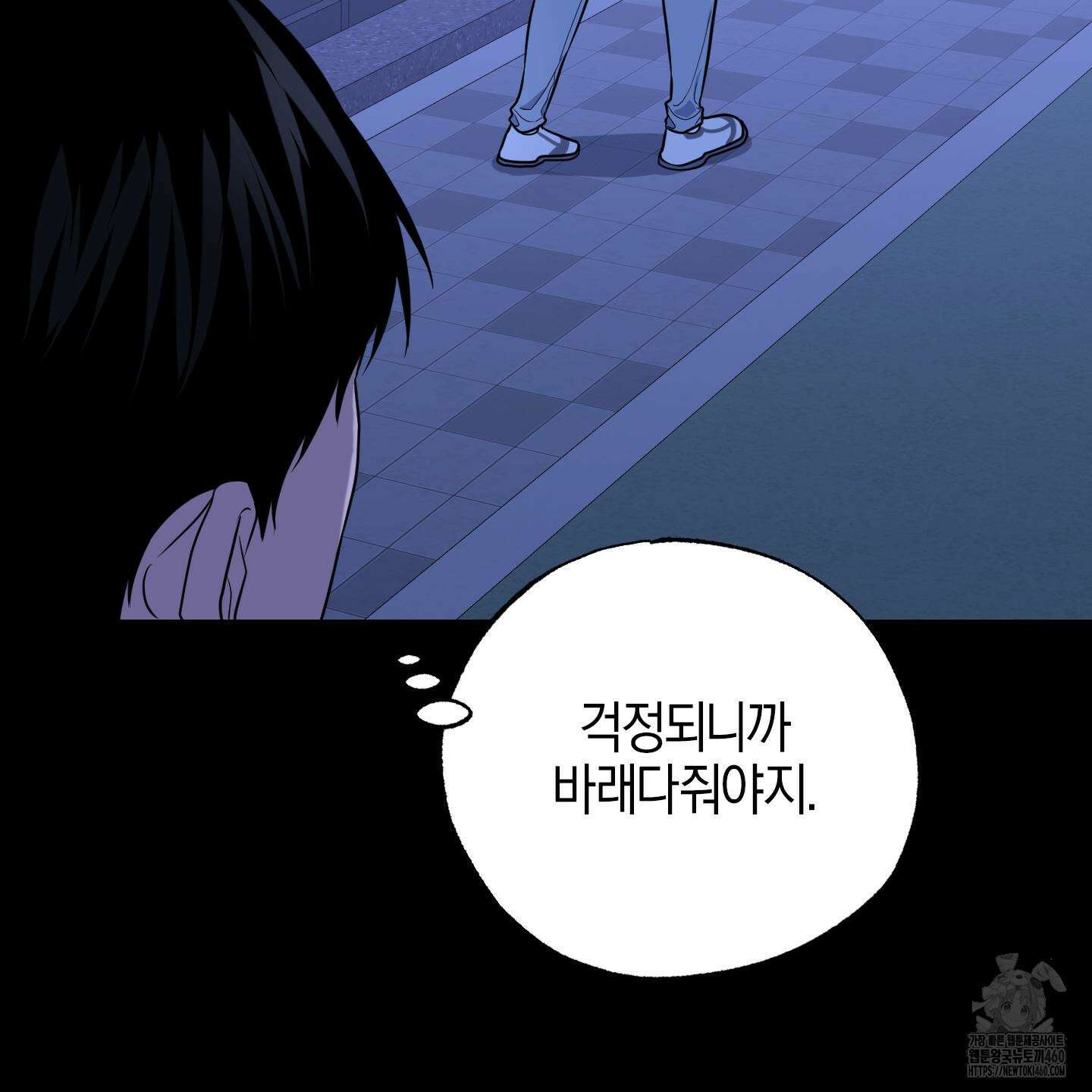 가지하러 오셨어요? 14화 117