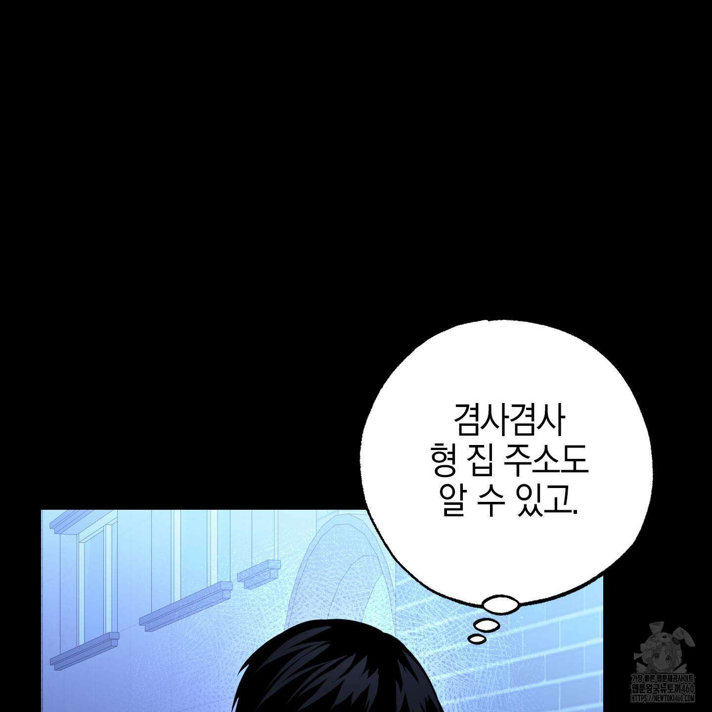 가지하러 오셨어요? 14화 118