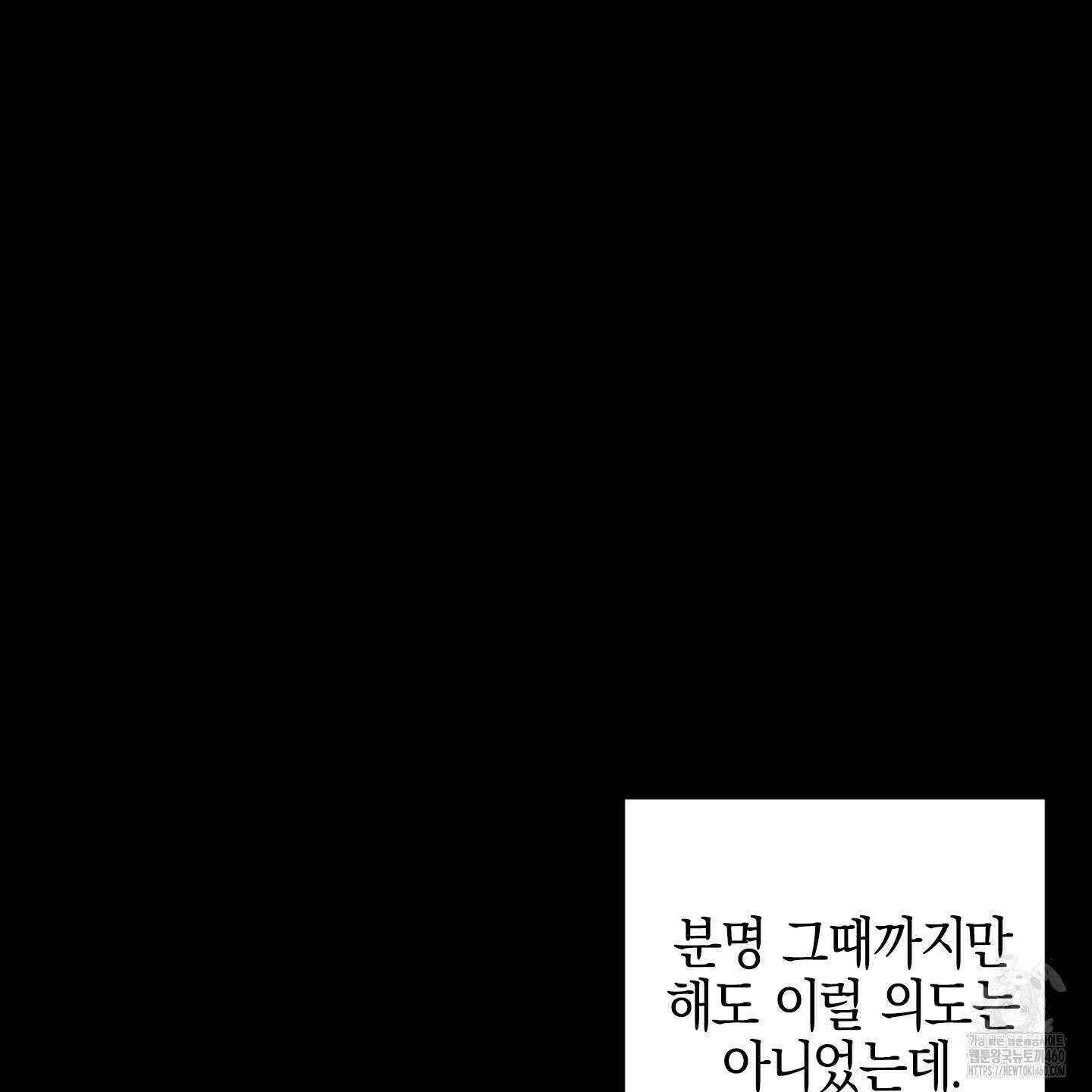 가지하러 오셨어요? 14화 121
