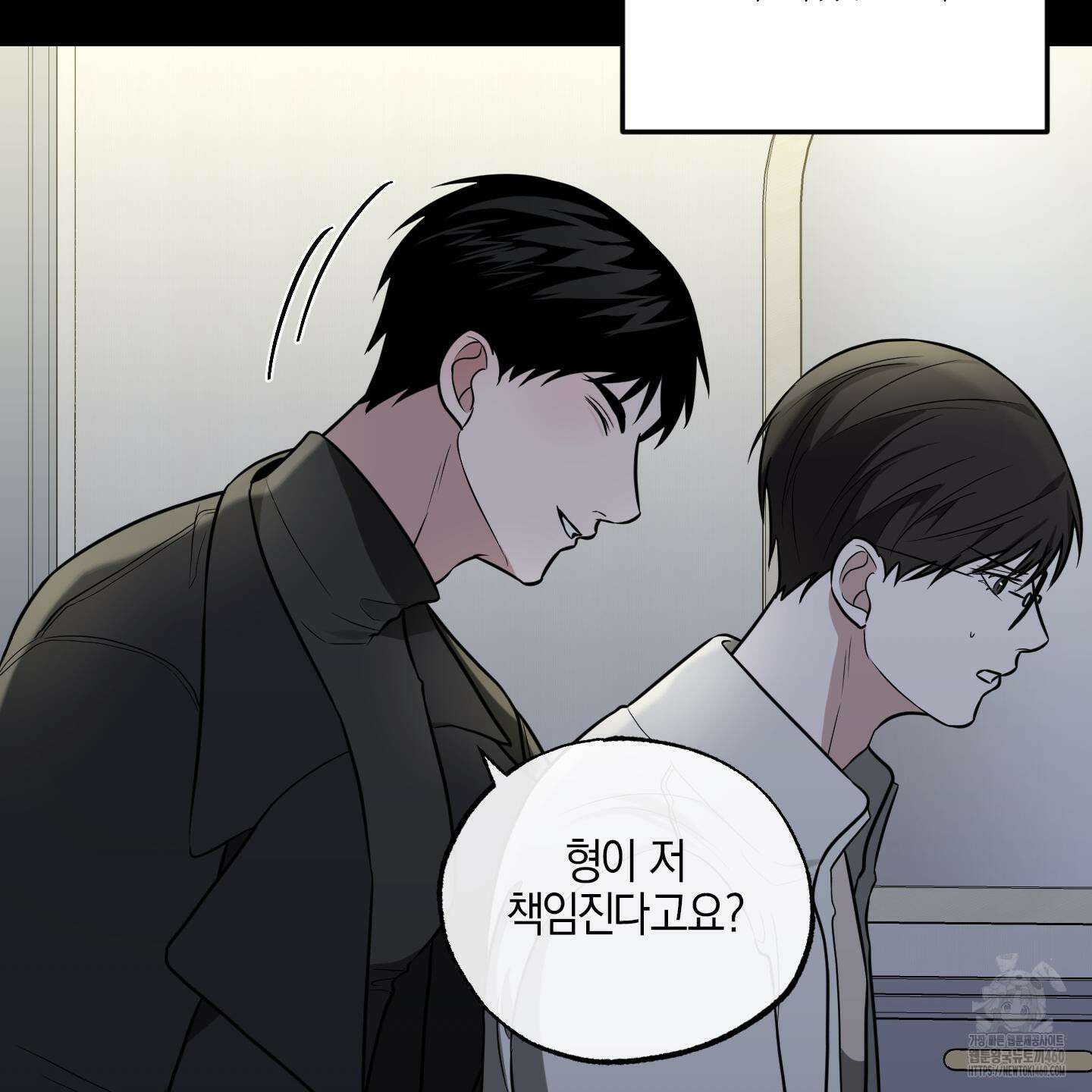 가지하러 오셨어요? 14화 122