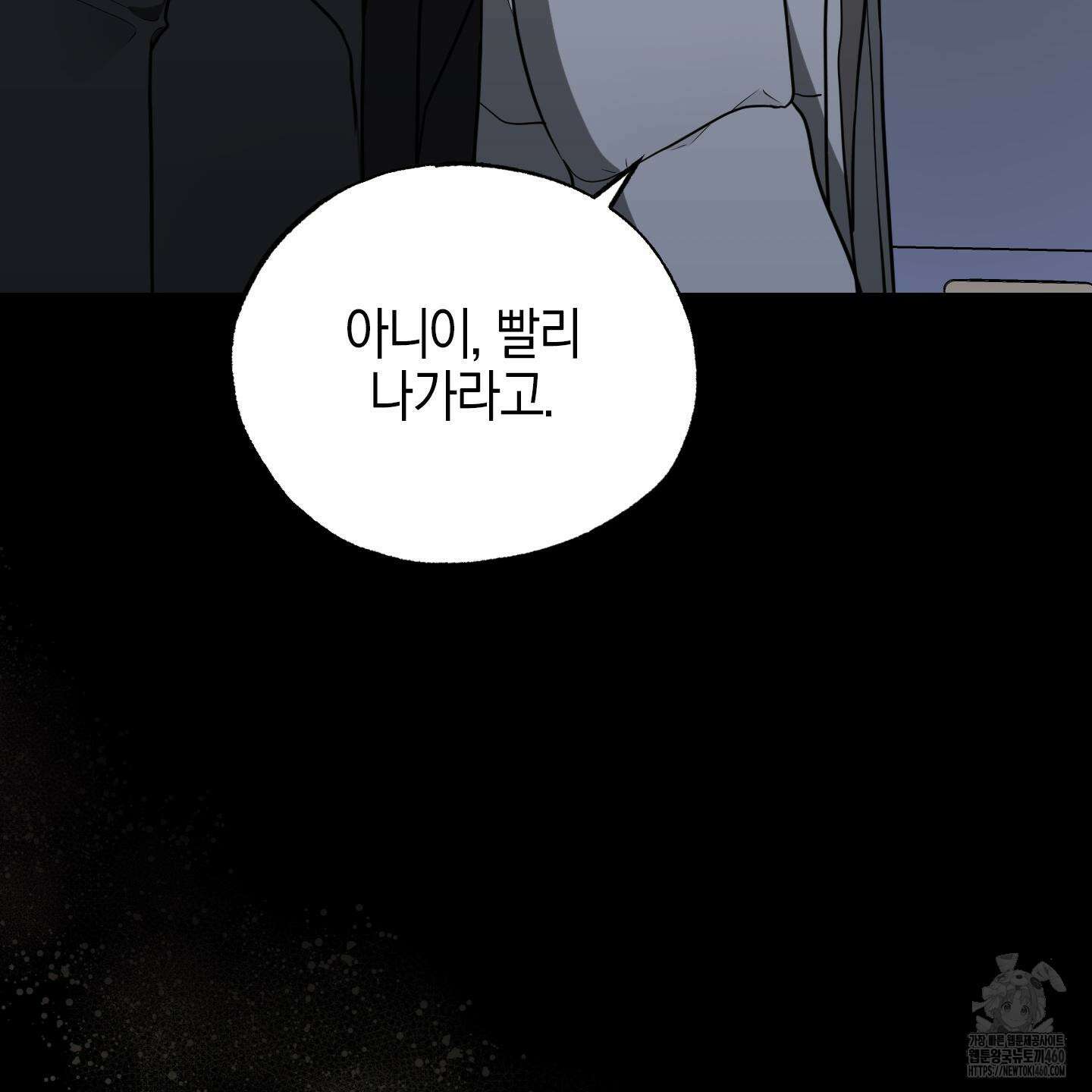 가지하러 오셨어요? 14화 123