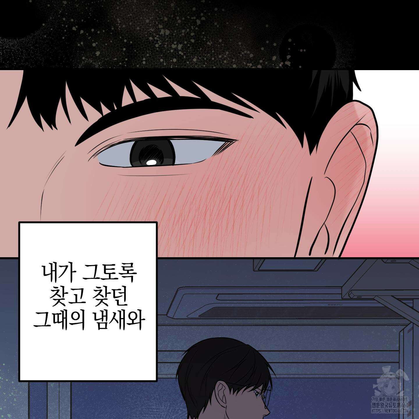 가지하러 오셨어요? 14화 124