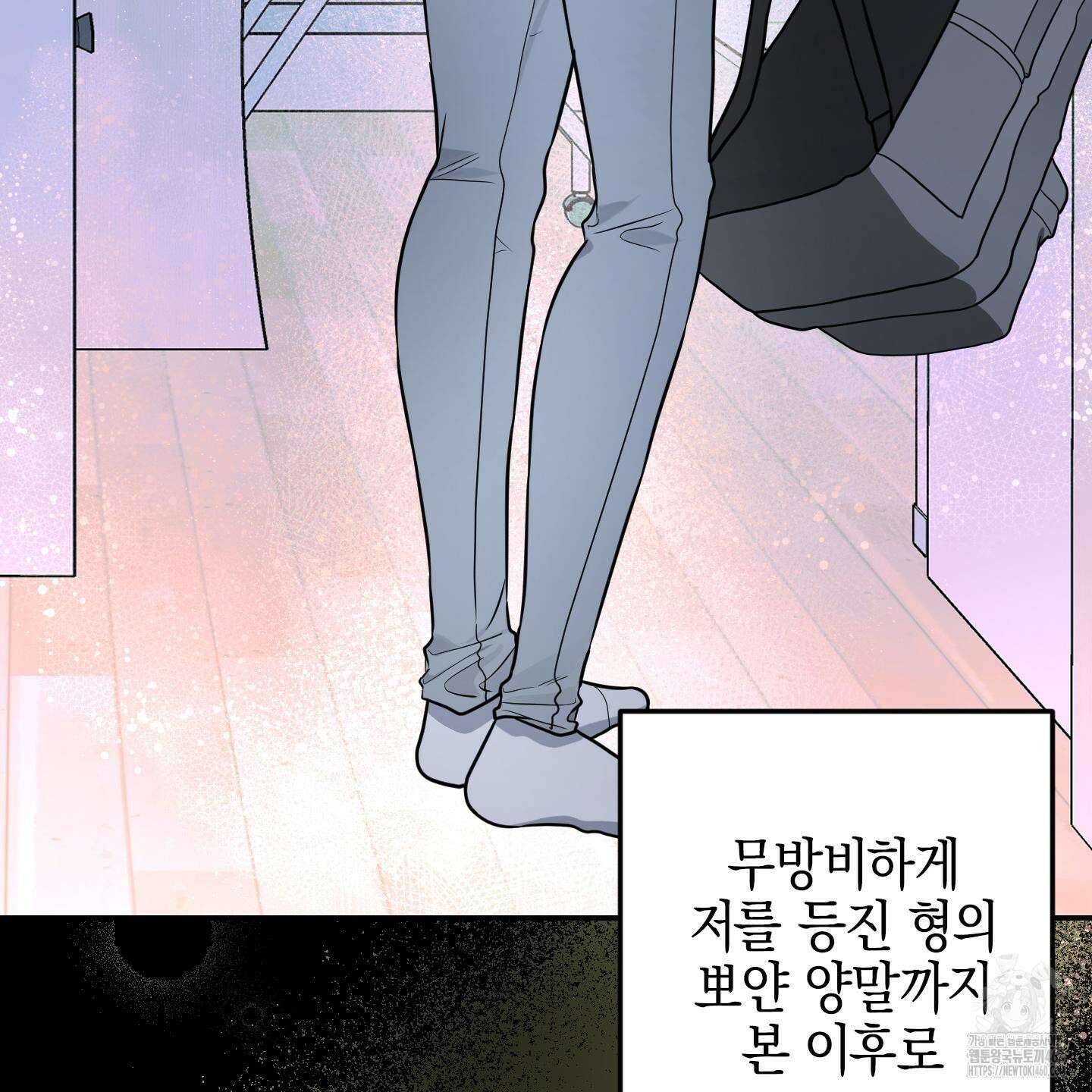 가지하러 오셨어요? 14화 126