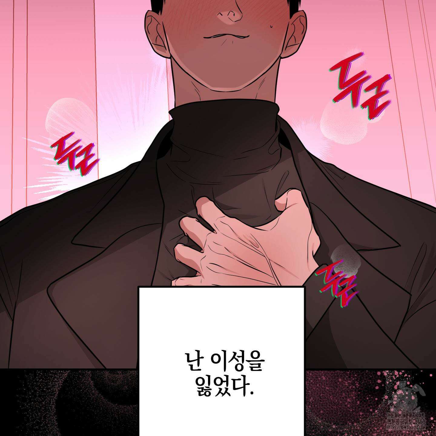 가지하러 오셨어요? 14화 129
