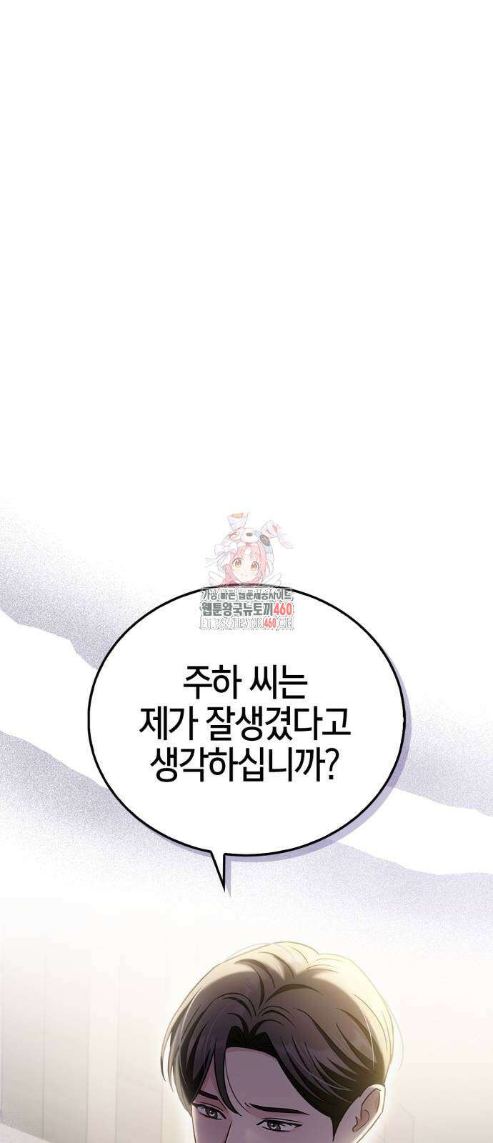 부부, 어디까지 가능해? 25화 1
