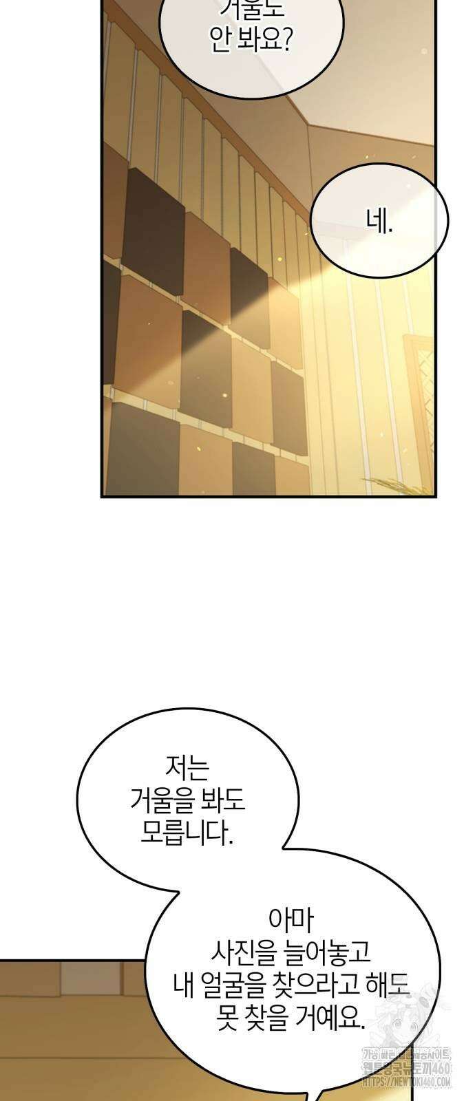 부부, 어디까지 가능해? 25화 4