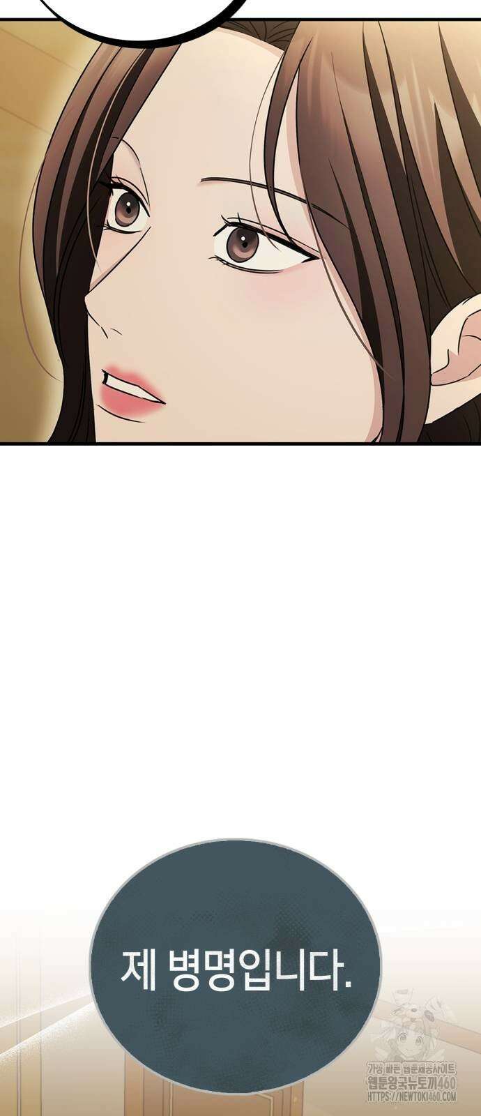 부부, 어디까지 가능해? 25화 6