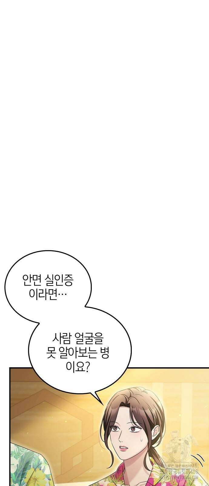 부부, 어디까지 가능해? 25화 9