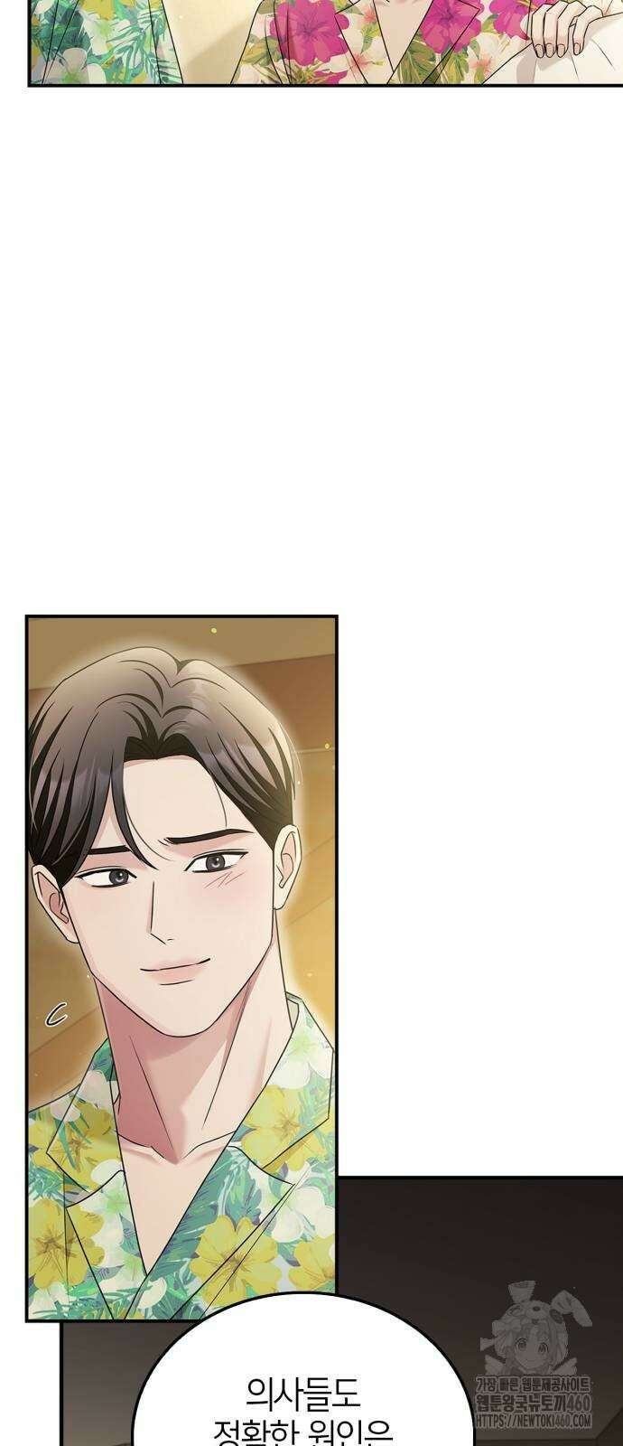 부부, 어디까지 가능해? 25화 10