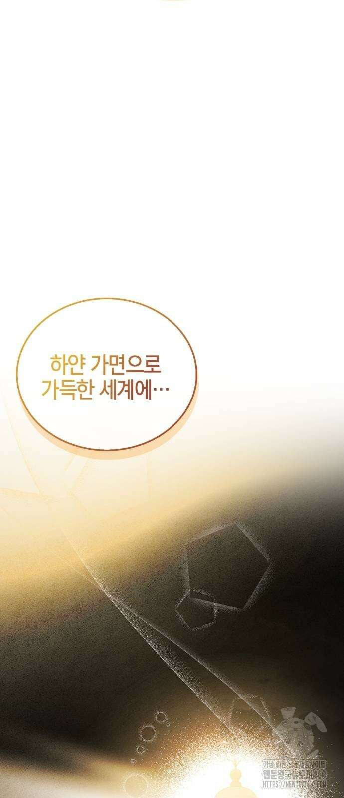 부부, 어디까지 가능해? 25화 14