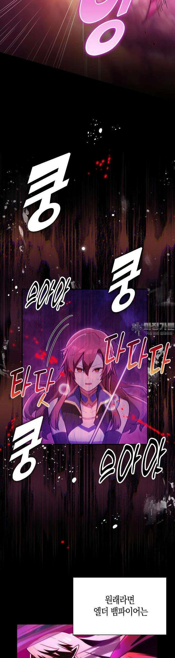 마왕 어플로 S급 헌터가 되었습니다 80화 15