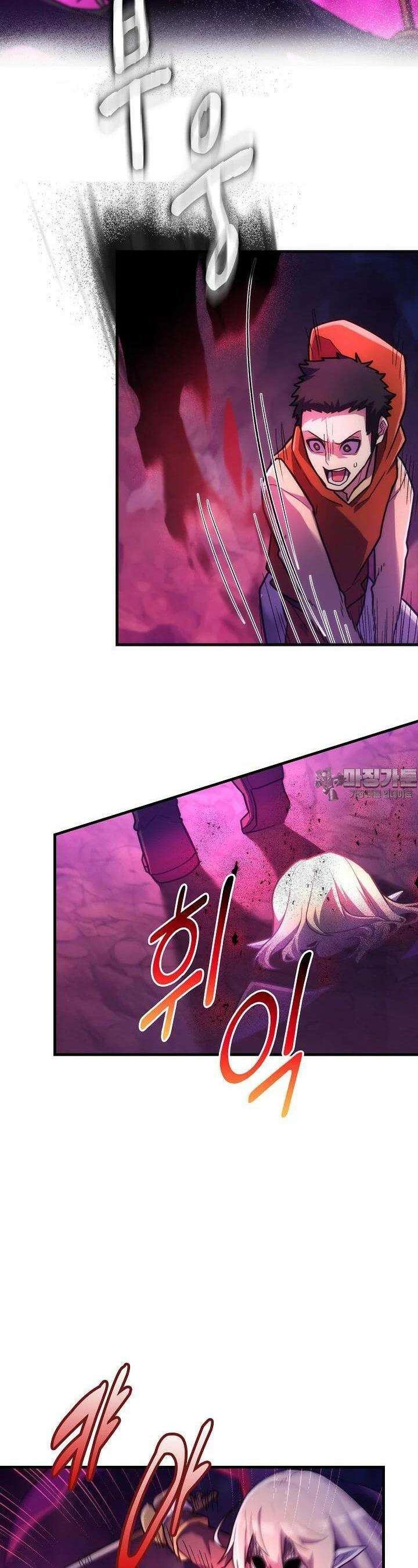 마왕 어플로 S급 헌터가 되었습니다 80화 19
