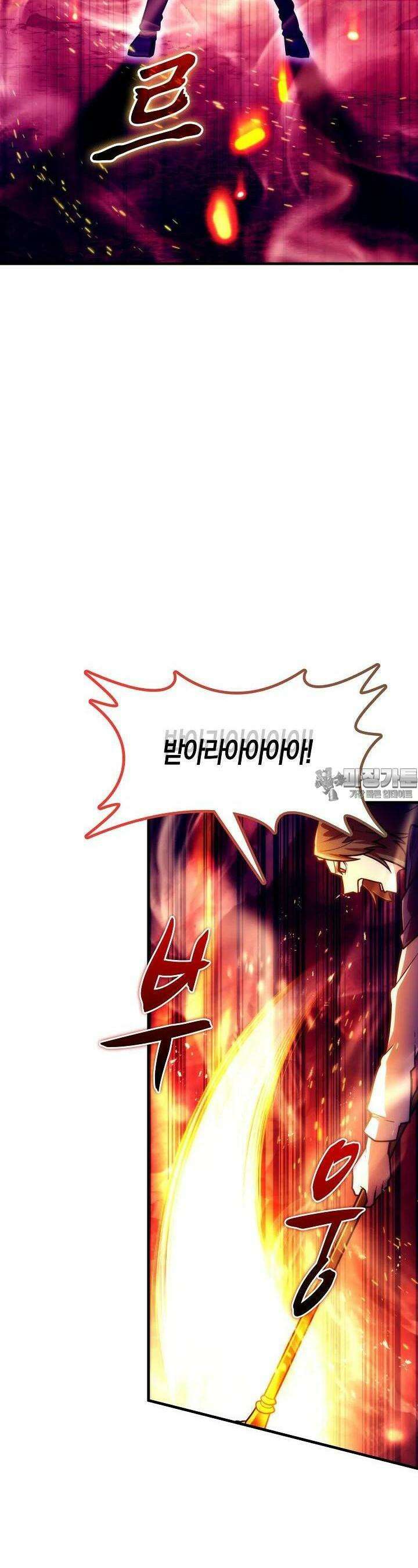 마왕 어플로 S급 헌터가 되었습니다 80화 22