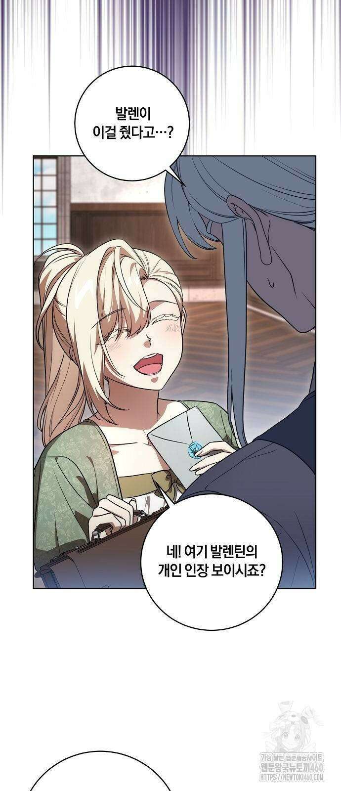대가는 너희의 모든 것 52화 4