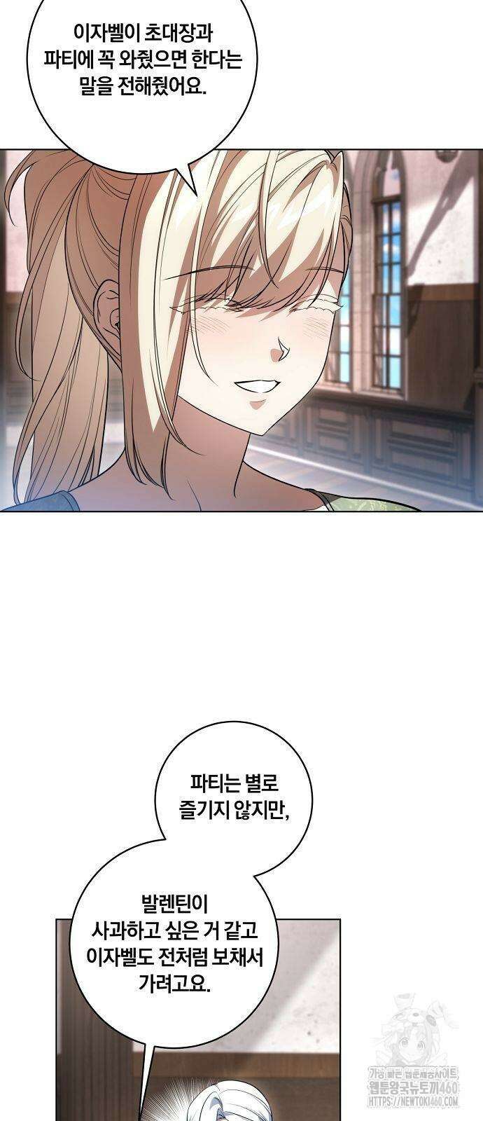 대가는 너희의 모든 것 52화 5