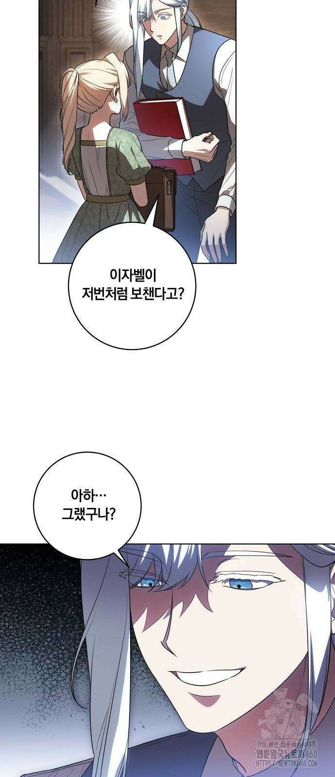대가는 너희의 모든 것 52화 6