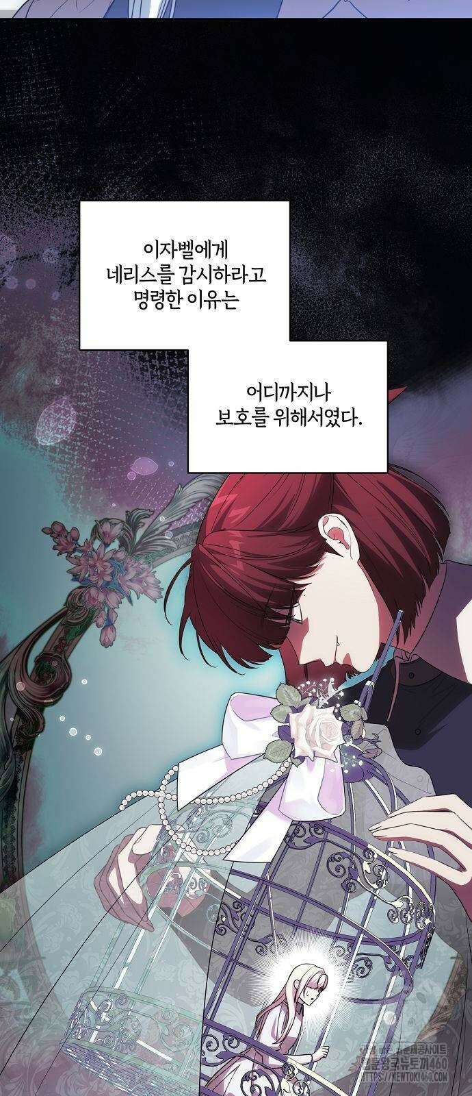 대가는 너희의 모든 것 52화 7