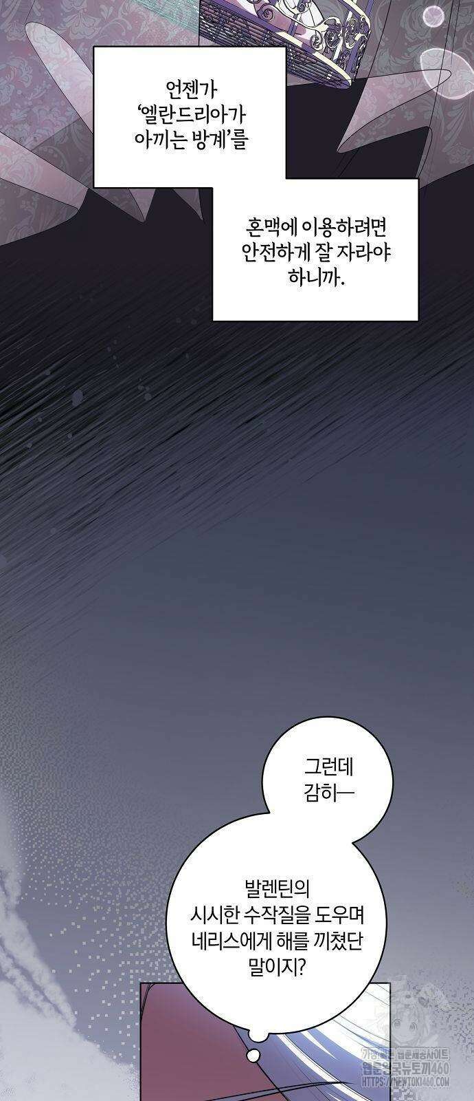 대가는 너희의 모든 것 52화 8