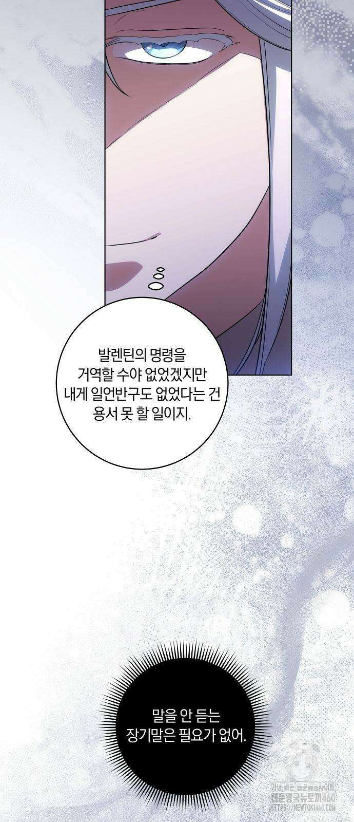 대가는 너희의 모든 것 52화 9