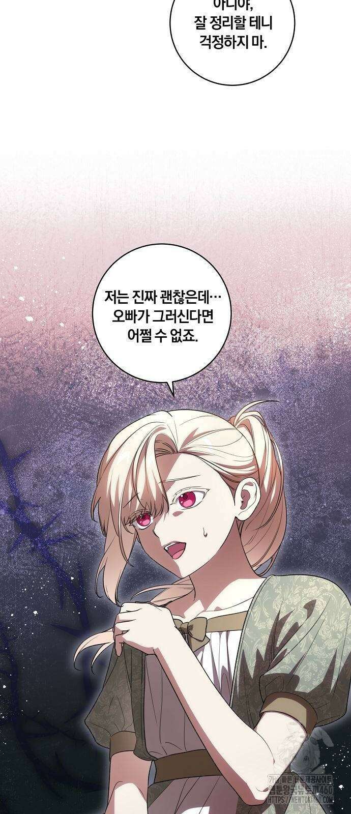 대가는 너희의 모든 것 52화 11