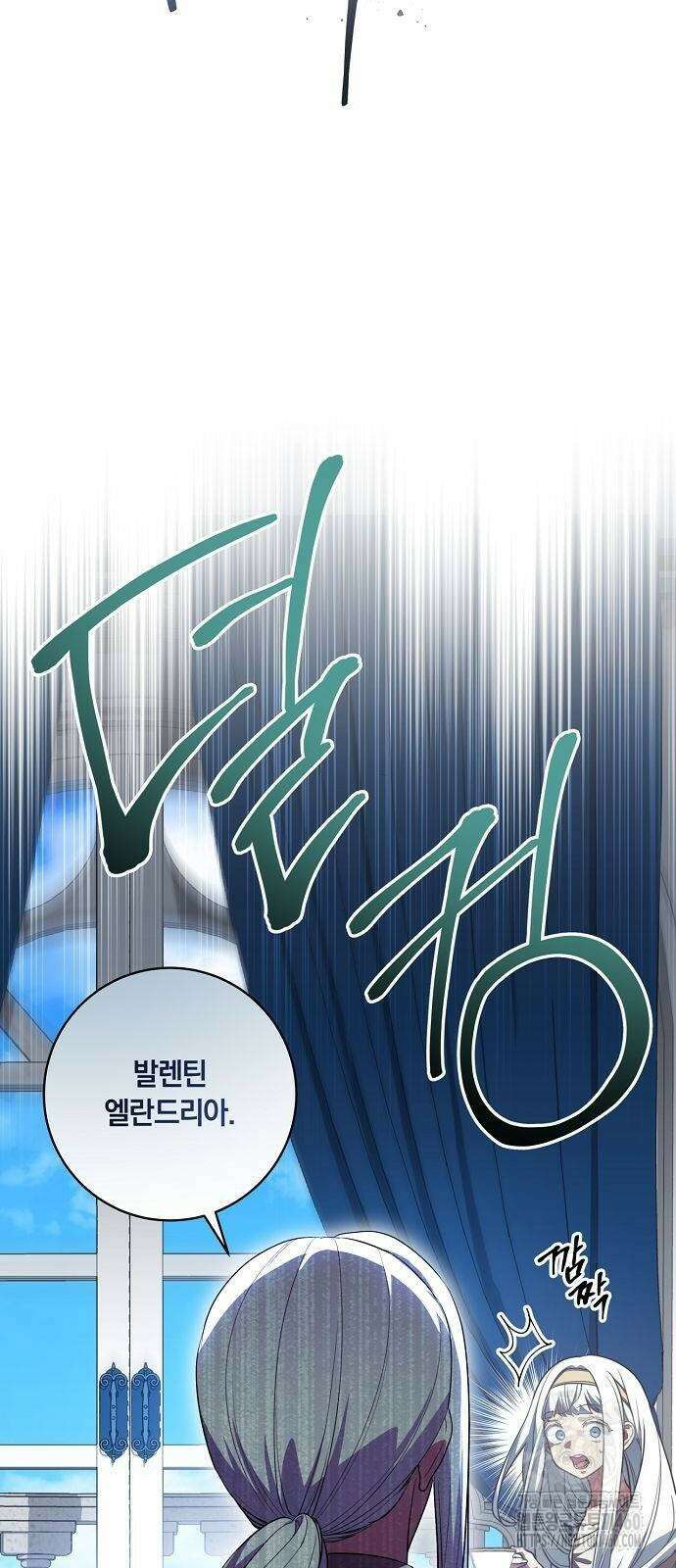 대가는 너희의 모든 것 52화 14