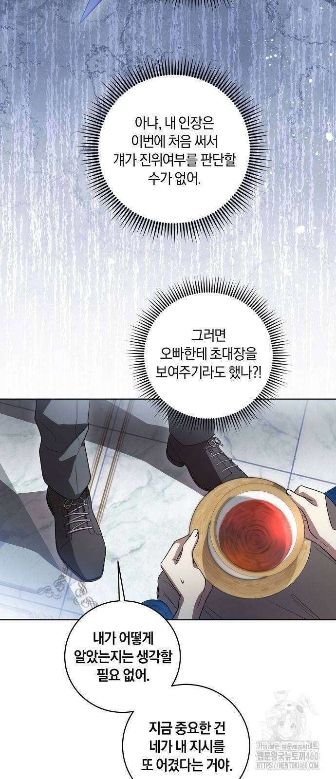 대가는 너희의 모든 것 52화 18