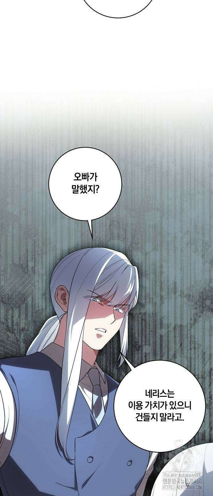 대가는 너희의 모든 것 52화 19