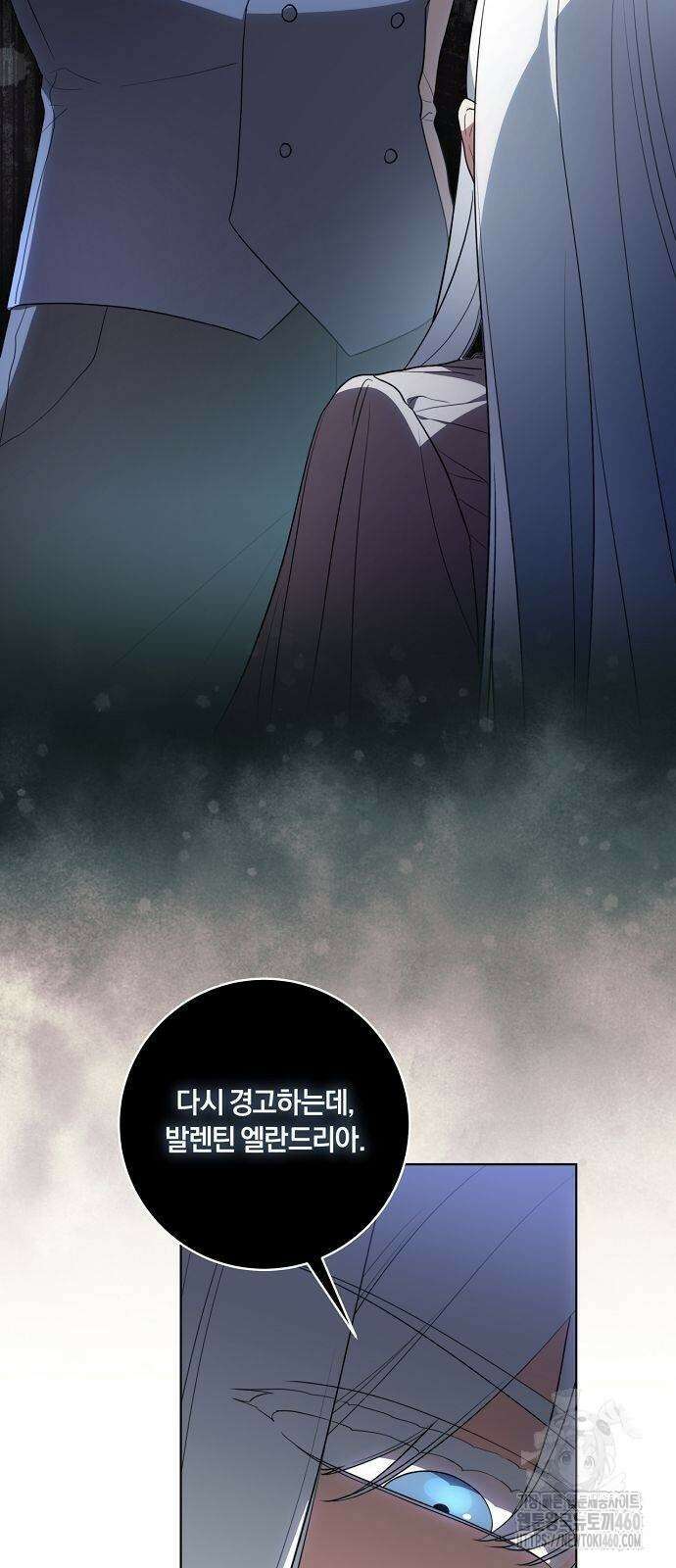 대가는 너희의 모든 것 52화 20