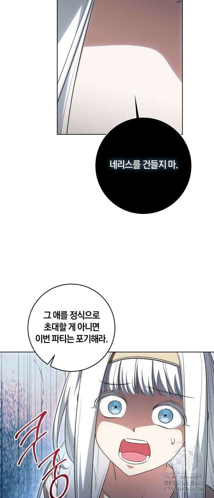대가는 너희의 모든 것 52화 21