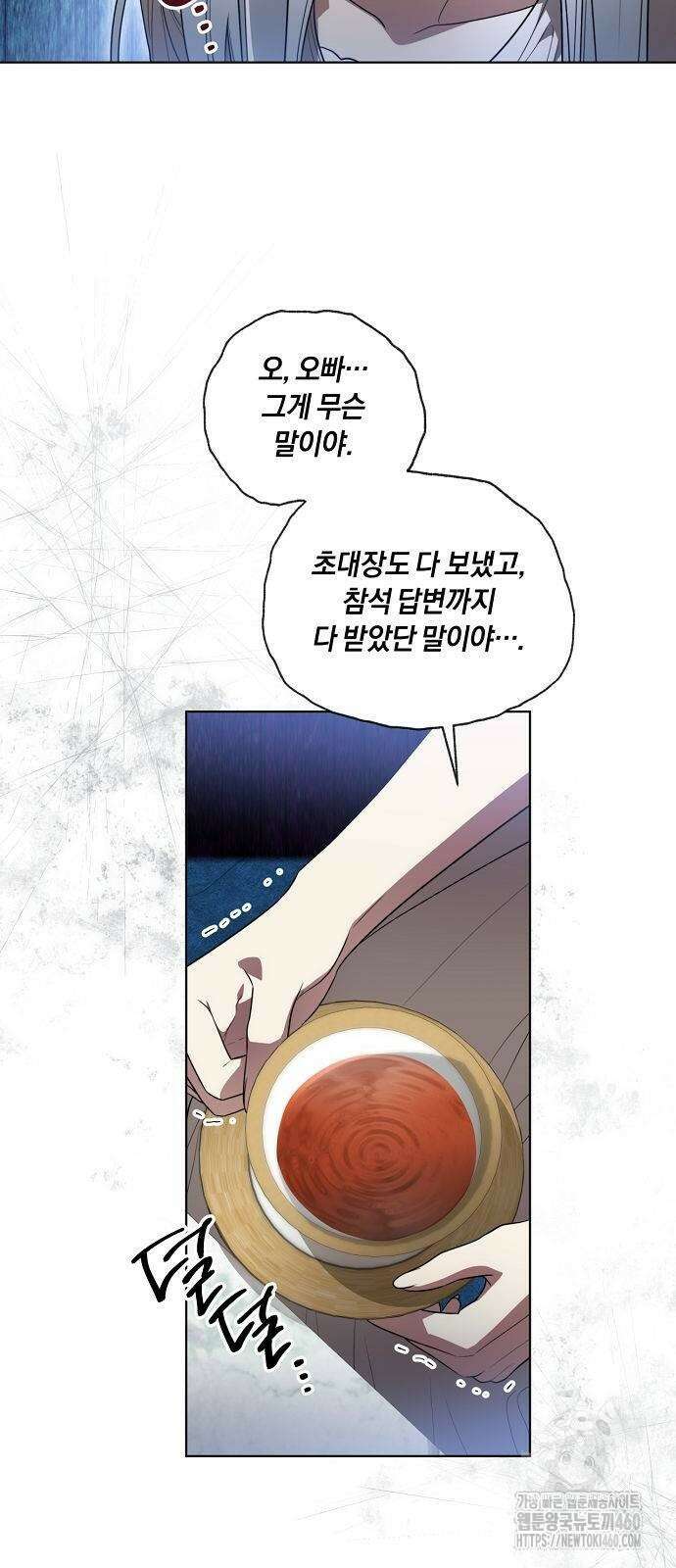 대가는 너희의 모든 것 52화 22