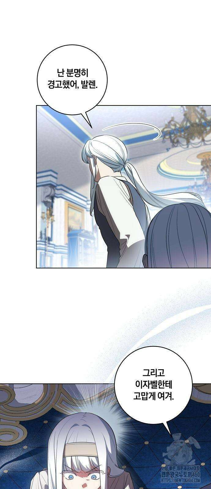 대가는 너희의 모든 것 52화 24