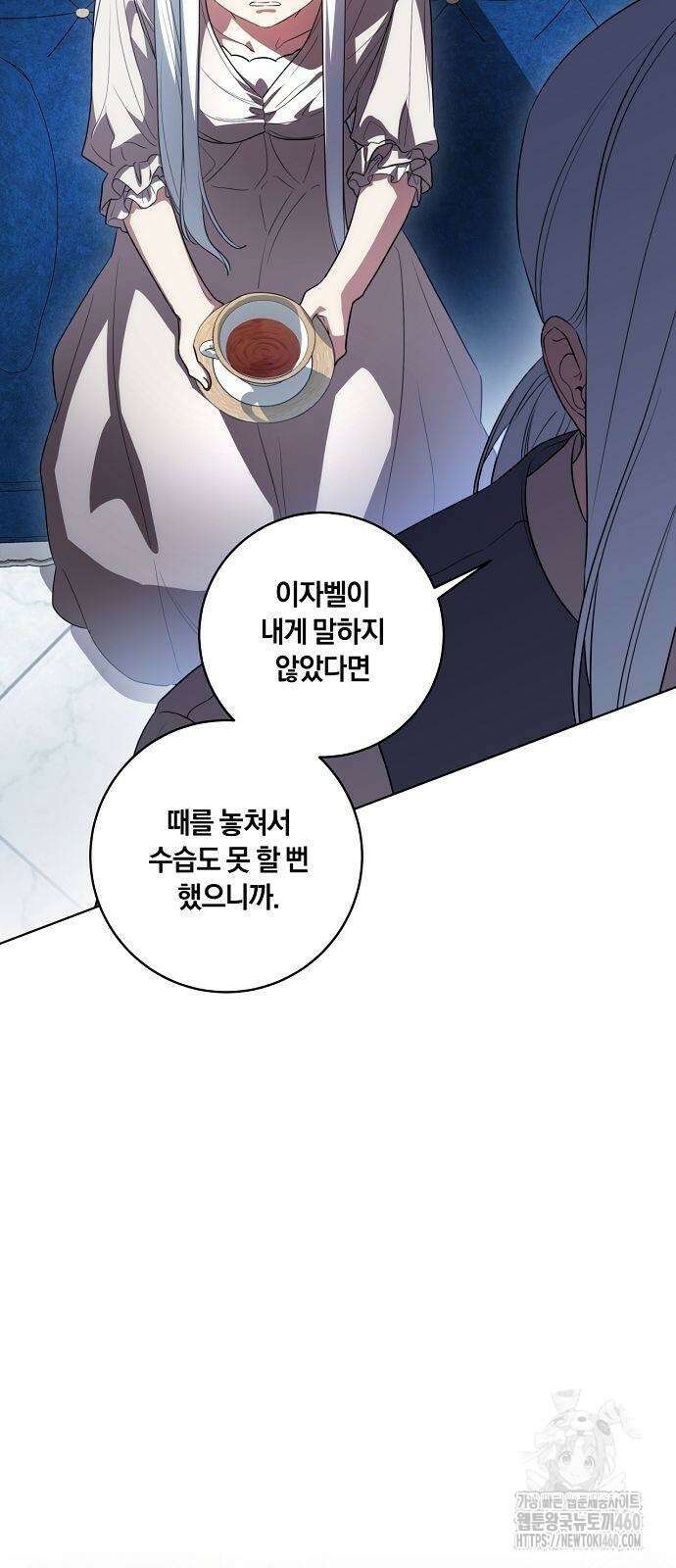 대가는 너희의 모든 것 52화 25