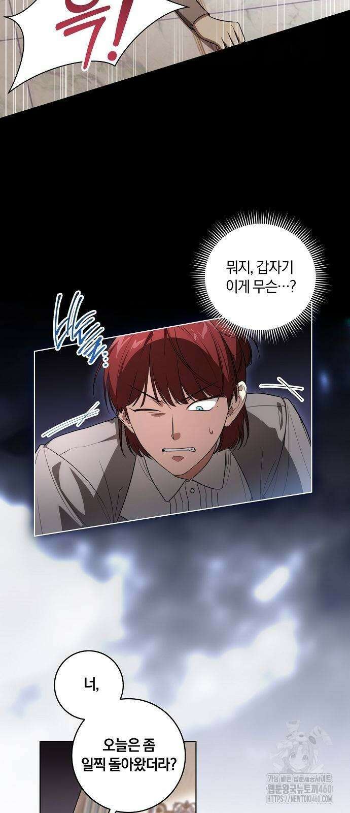 대가는 너희의 모든 것 52화 30