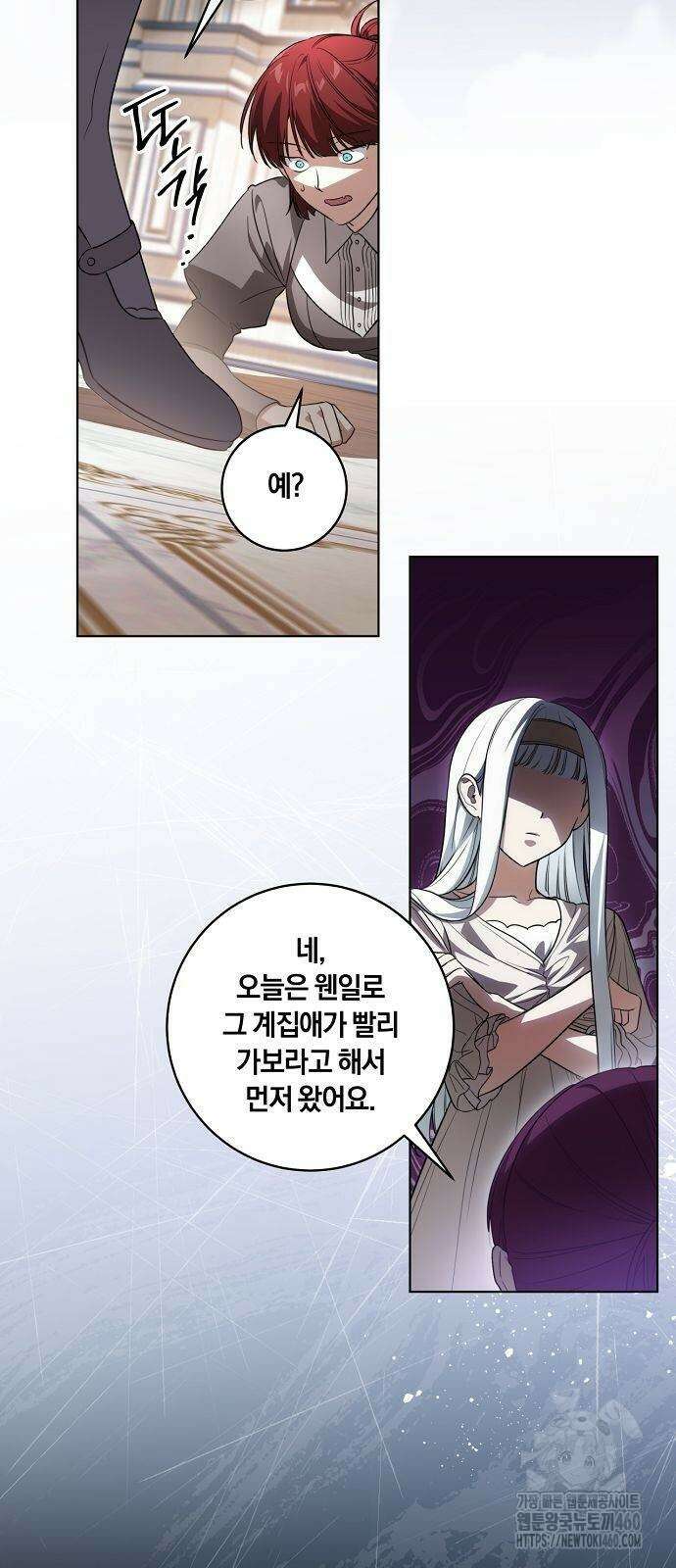 대가는 너희의 모든 것 52화 31