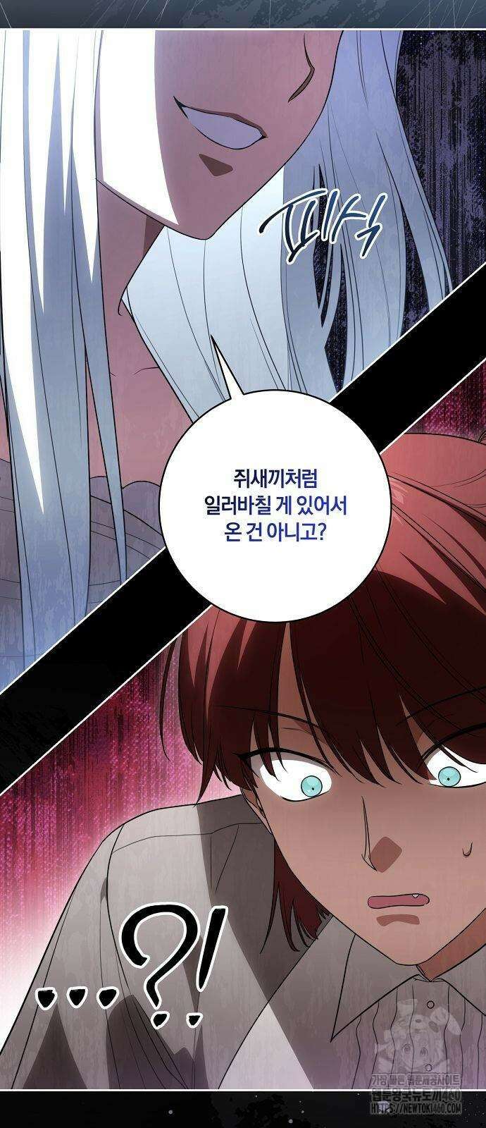 대가는 너희의 모든 것 52화 32