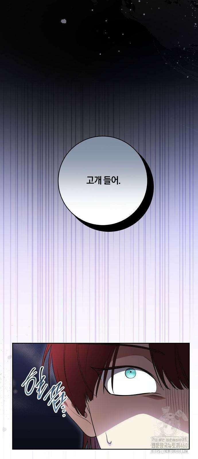 대가는 너희의 모든 것 52화 33