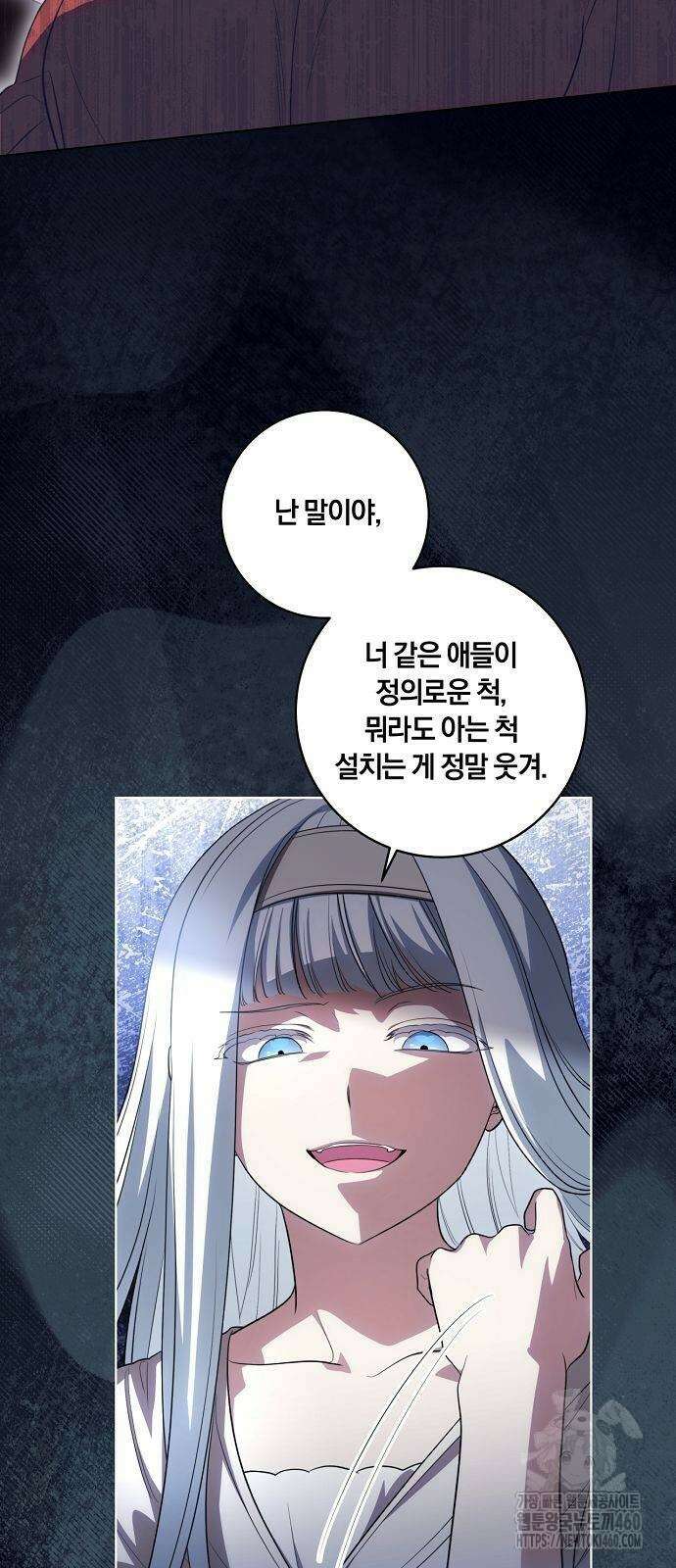 대가는 너희의 모든 것 52화 35