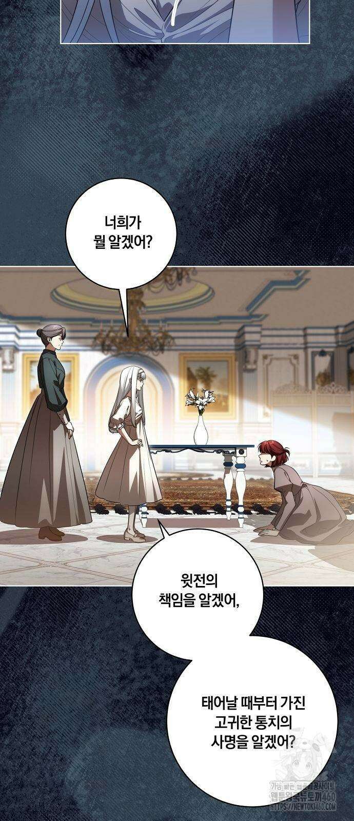 대가는 너희의 모든 것 52화 36