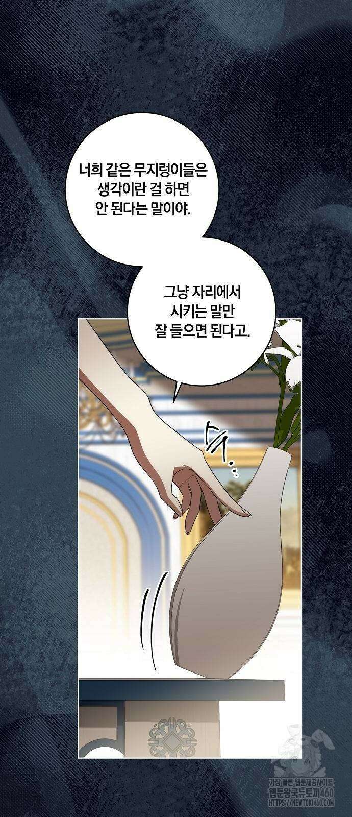 대가는 너희의 모든 것 52화 37
