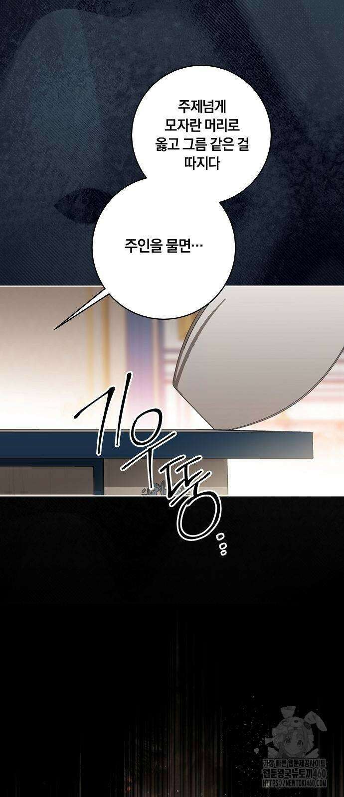 대가는 너희의 모든 것 52화 38